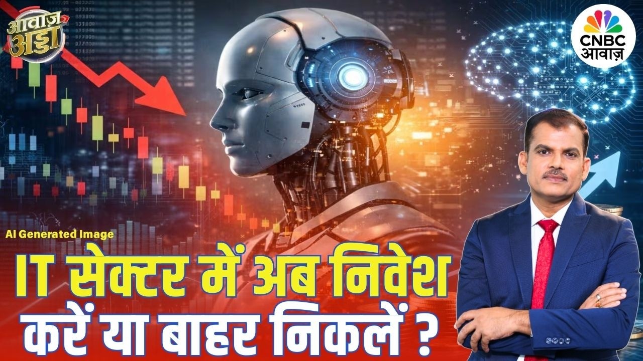 IT सेक्टर में अब निवेश करें या बाहर निकलें? | Stock Market | IT Sector | AI Shock | Lakshman Roy