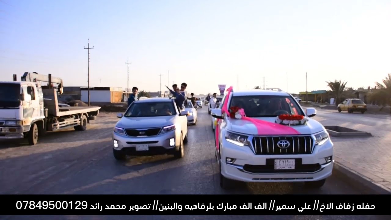 حفله زفاف الاخ// علي سمير// الف الف مبارك بلرفاهيه والبنين // تصوير محمد رائد 07849500129
