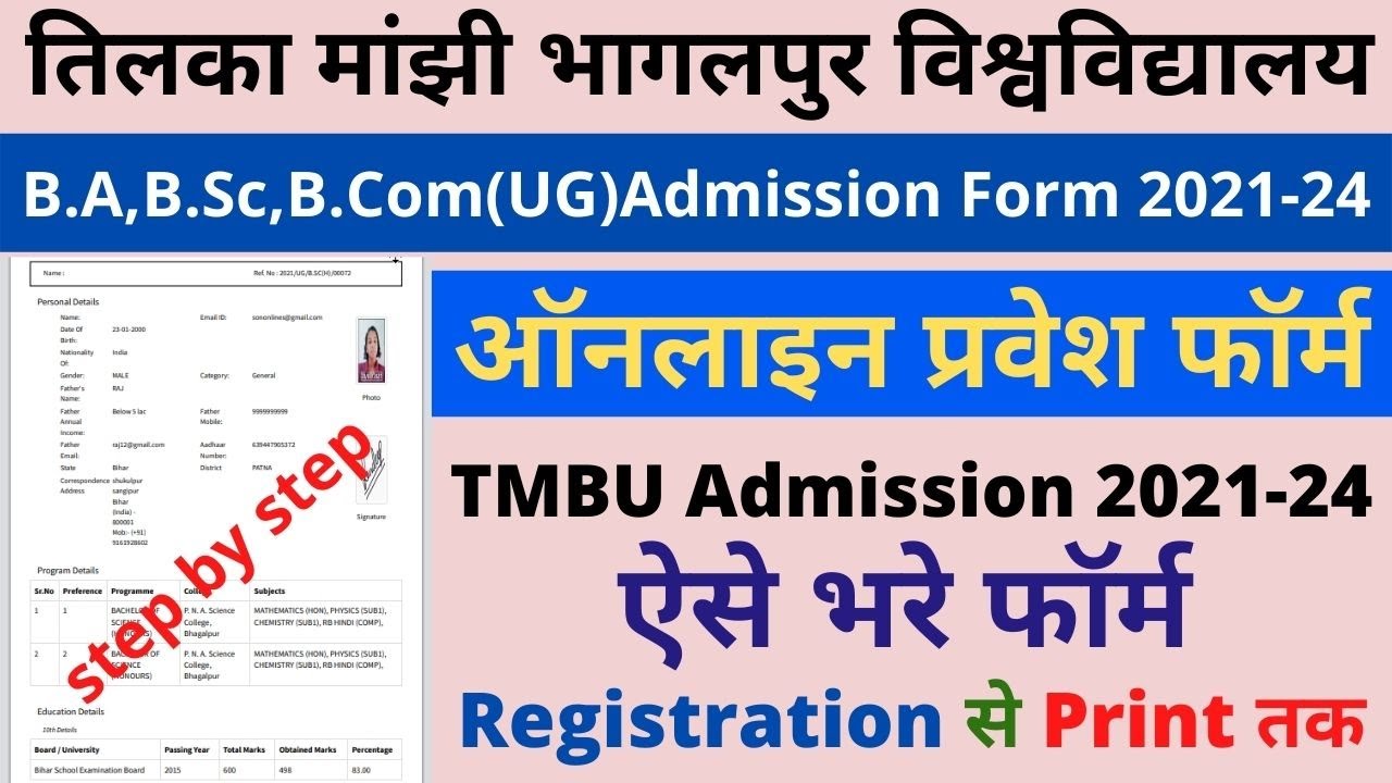 TMBU Admission Form 2021-24 || How to Fill TMBU UG Admission Online Form 2021-24 | TMBU Admission