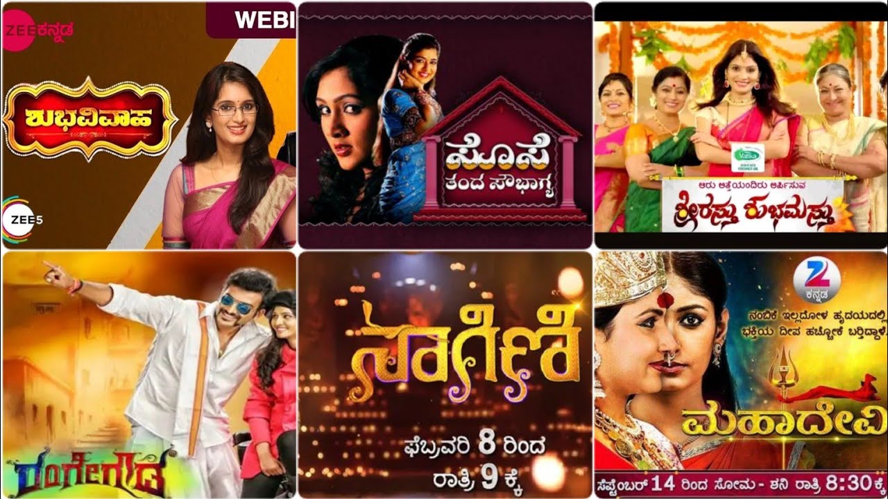 zee ಕನ್ನಡದಲ್ಲಿ ಮಿಂಚಿ ಮರೆಯಾಗುವ ಧಾರಾವಾಹಿಗಳು...zee kannada old serial list..