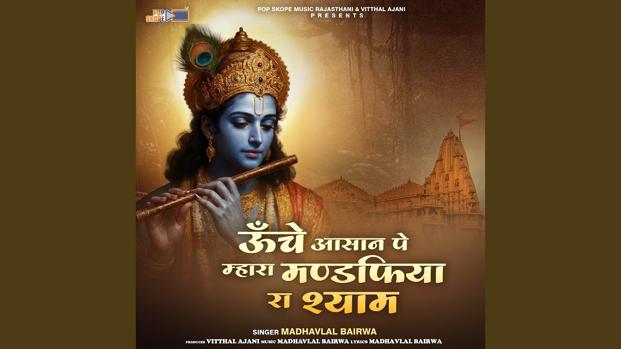 Mane Savariye Bhigoi Re Gera Rang Me