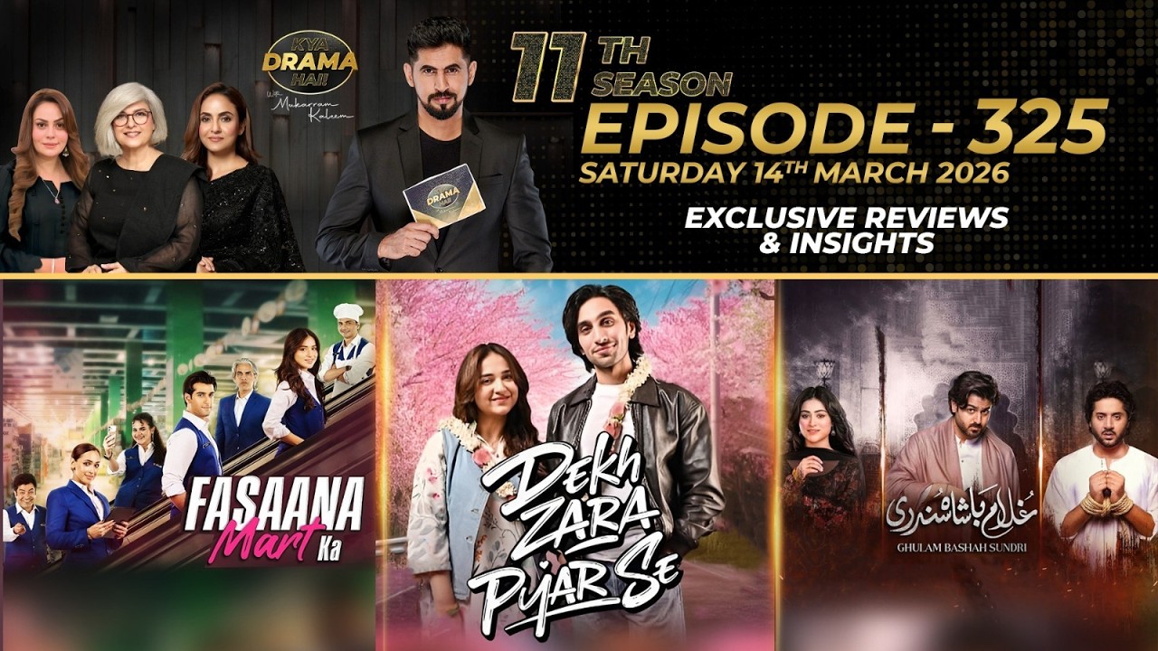 Ghulam Bashah Sundri  | Fasaana Mart Ka | Dekh Zara Payar Se | Drama Reviews | Season11 - Ep#325