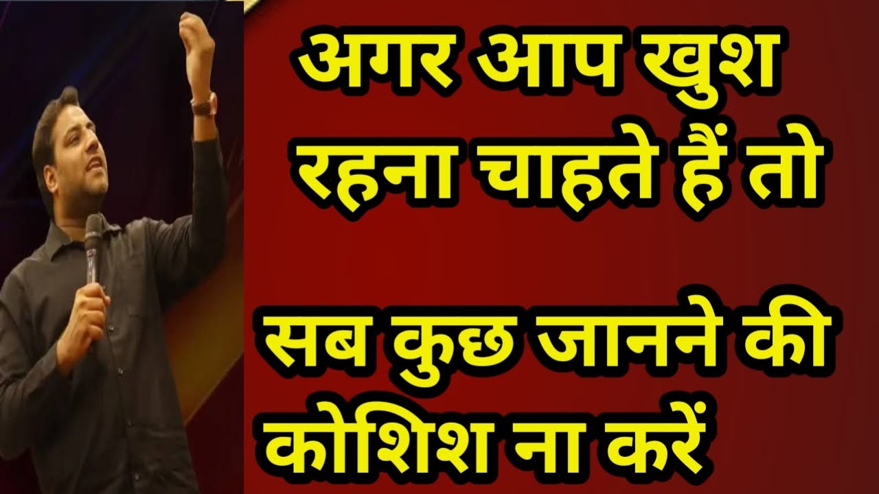 सब कुछ जानने की कोशिश ना कर #surajpremani  #surajpremaniministry  #pastorsurajpremani