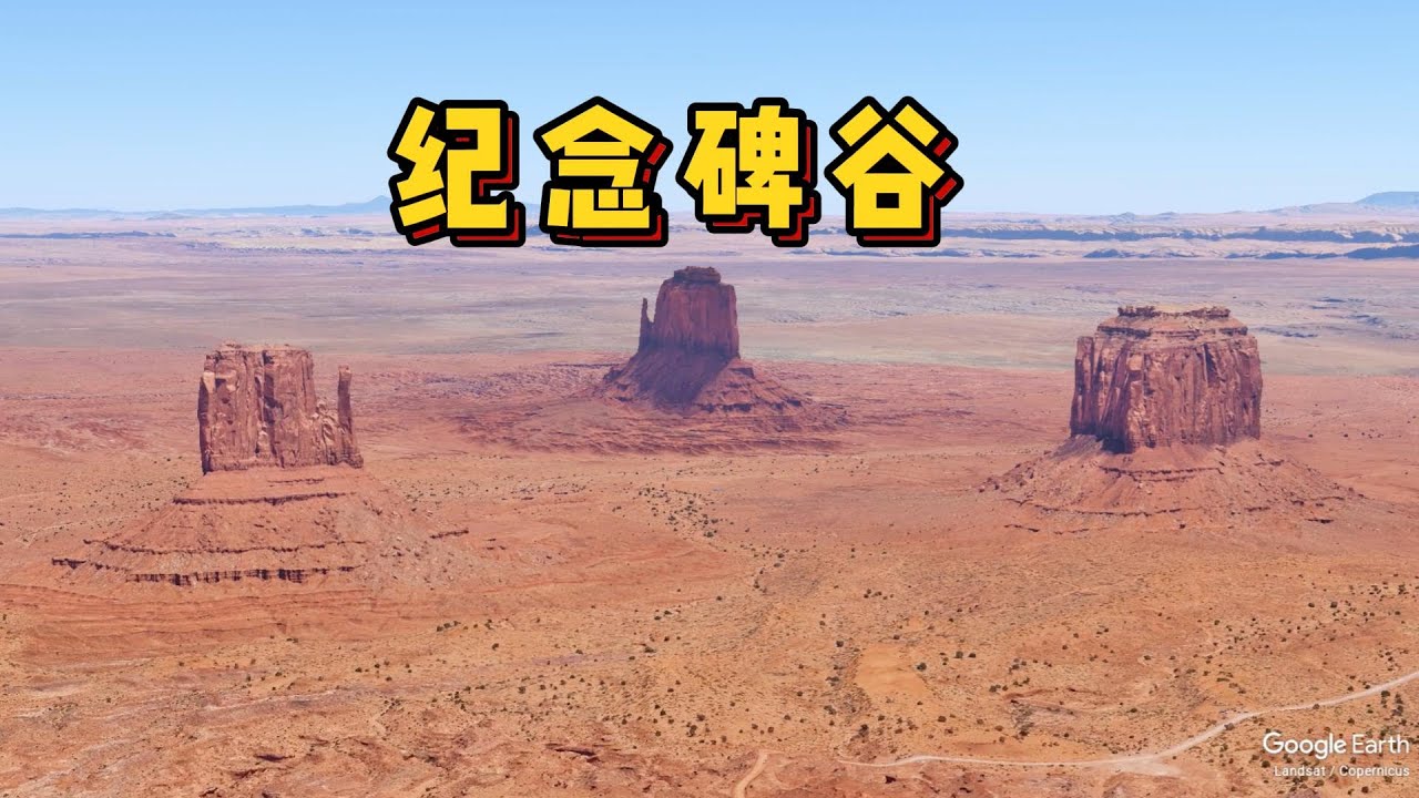 纪念碑谷：我们在这里了解美国印第安人的辛酸往事