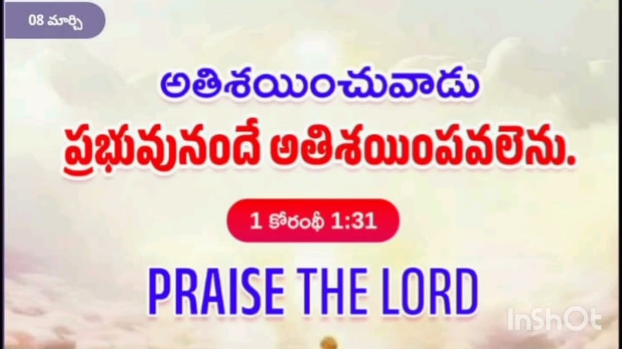 కన్నుల జారిన కన్నీళ్ళు సాంగ్ #youtube #gospelsong #ఫేమస్ @అనుదినమన్నా 