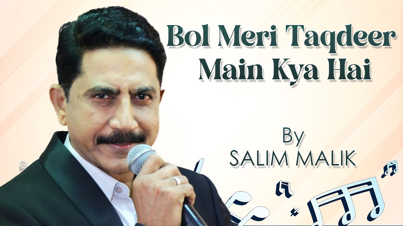 Bol Meri Taqdeer Men Kya Hai | Salim Malik