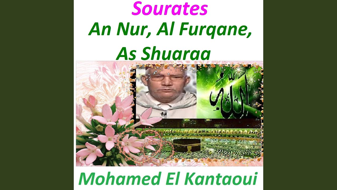 Sourate As Shuaraa (Warch)