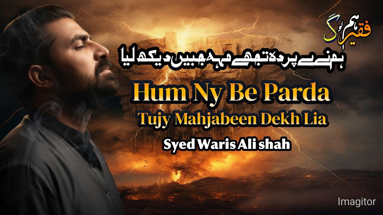 Hum Ny By Parda Tujy Mahjabeen Dekh Lia