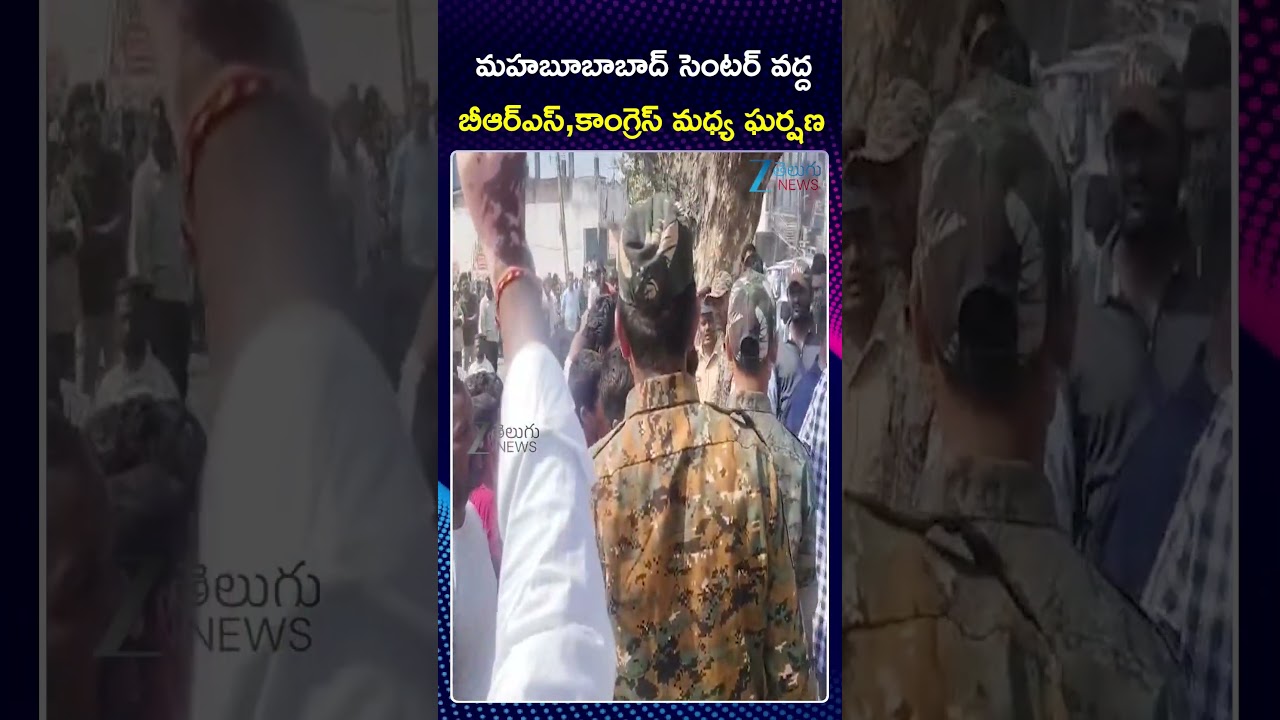 High Tension At Mahabubad | TG Municipal Elections Results 2026 | BRS Vs Congress | Zee Telugu News