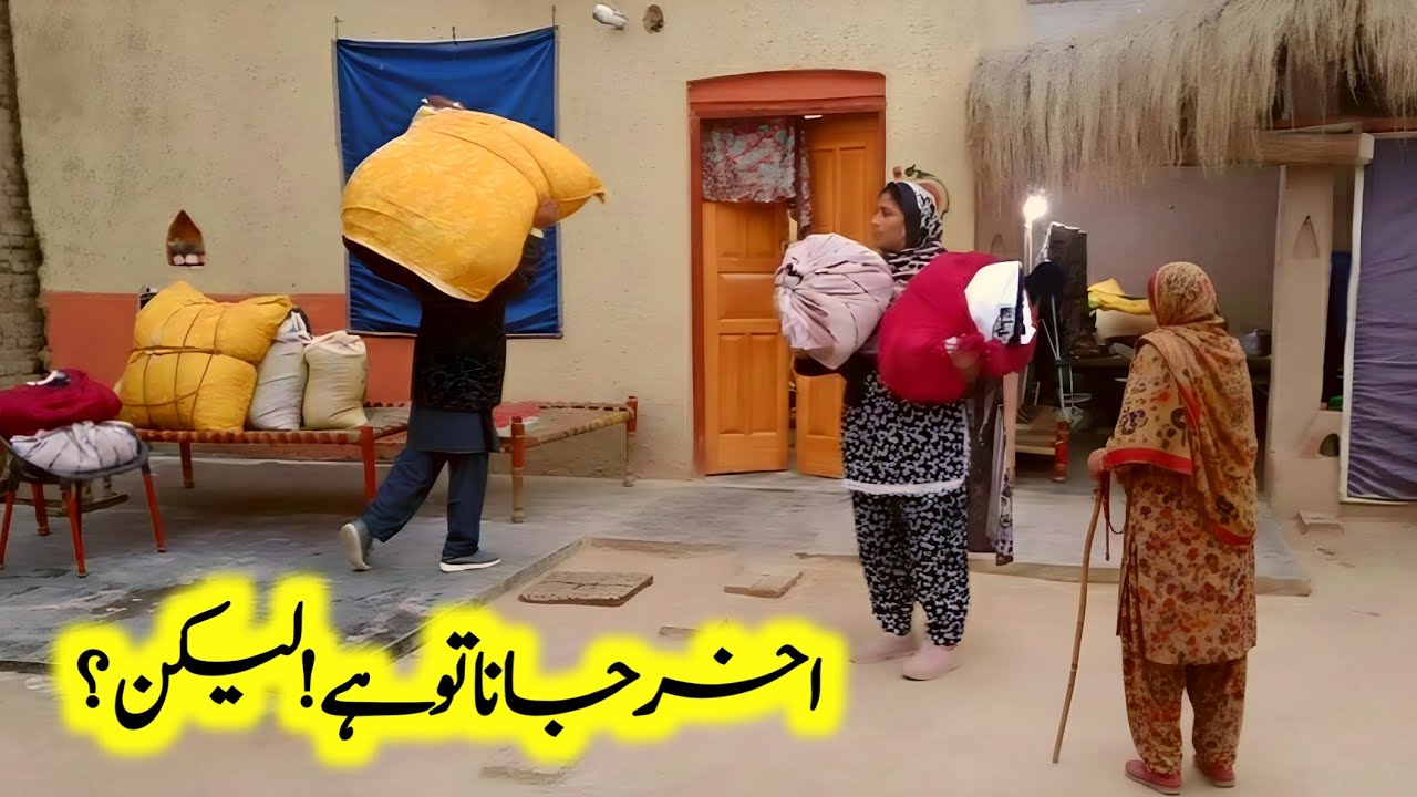 Hard Days of 2026 | 🏡 Ammi ki duwain humry sath hai | Jana to hai Lakin ? | Punjabi pendu Vloger