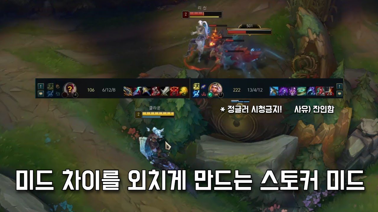 미드 차이를 외치게 만드는 스토커 미드