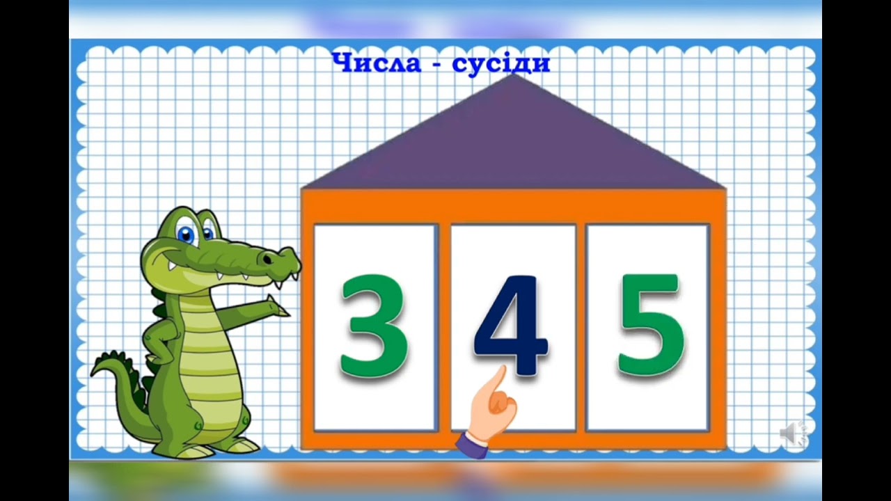 склад числа 6 заняття для старшої групи з математики