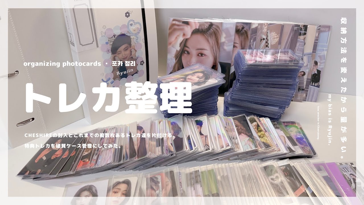 溜め続けたトレカを整理するよ✌️￤喋りあり