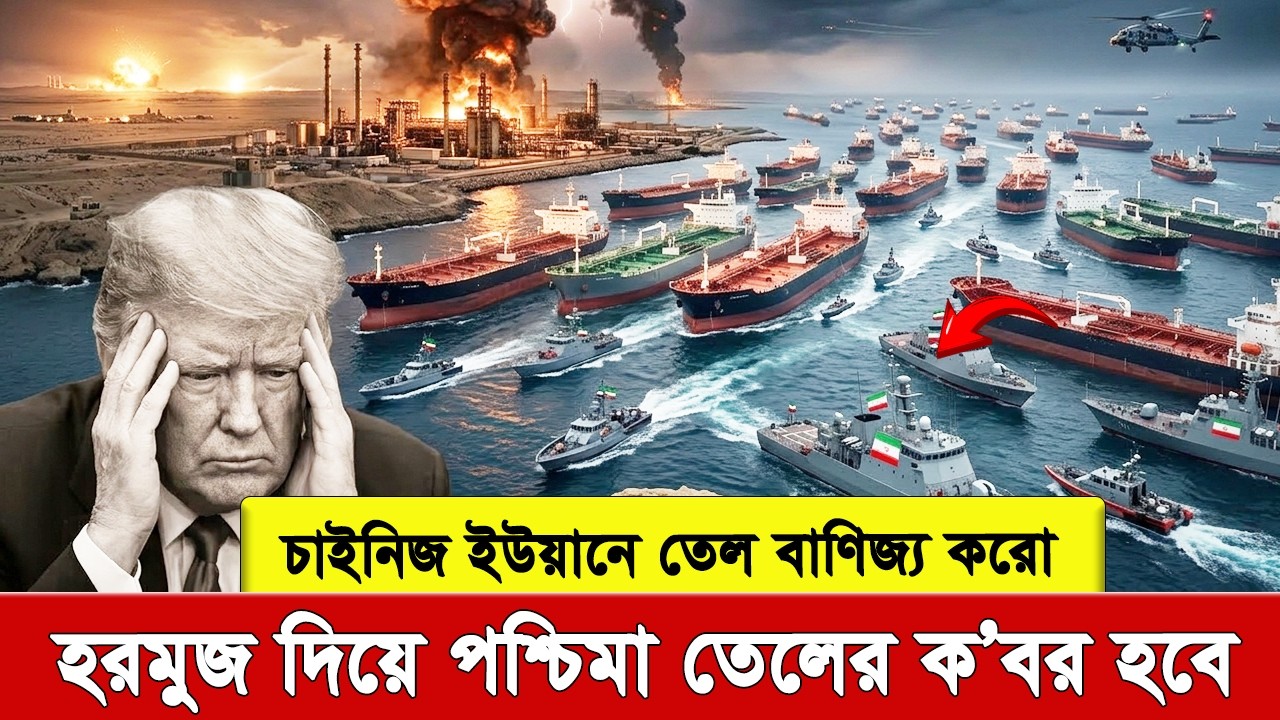 Цена на нефть в Ормузском проливе указана только в китайской валюте! Доллар не включен в расчет.