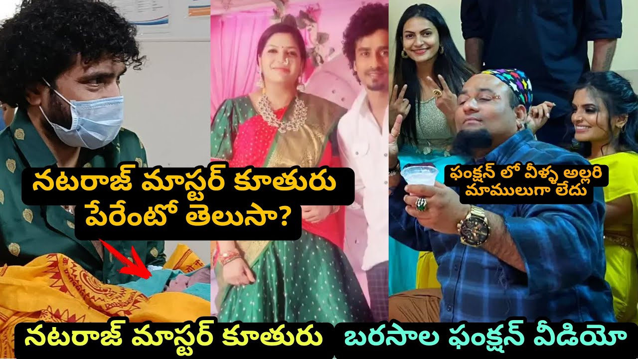 Bigg Boss 5 Natraj Master Daughter Barasala Funtion video | Neethu Natraj | Ismart Masti