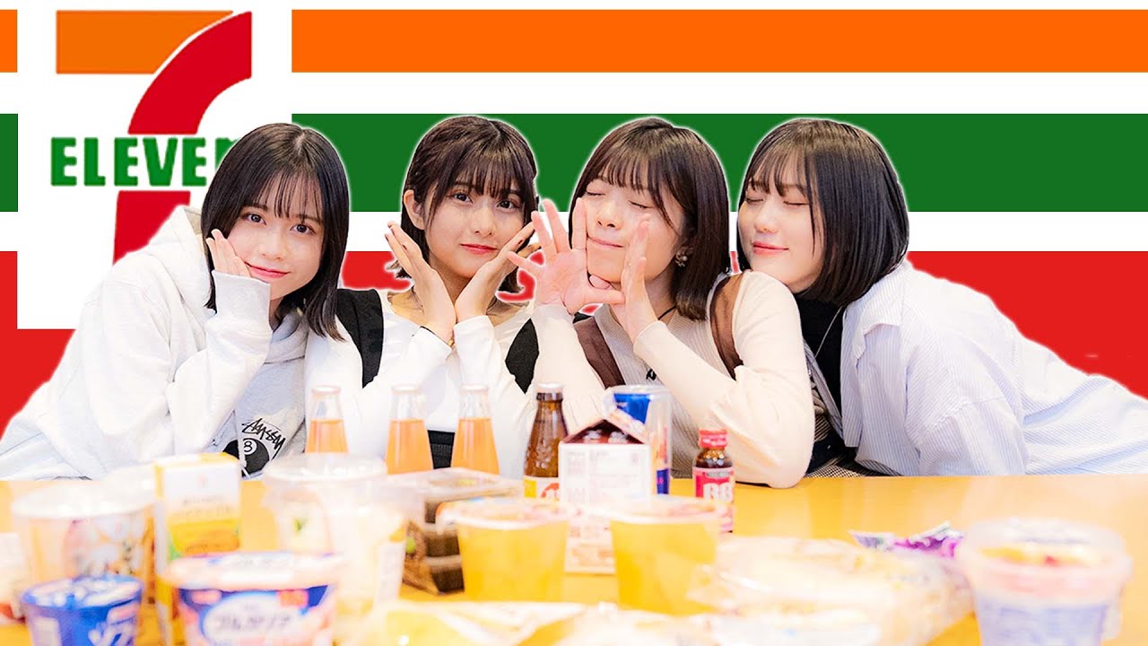 【大食い】セブン大食いに挑戦！果たして結果は・・・えっ！？ゆな/三原羽衣/横田未来/なな子（超十代）