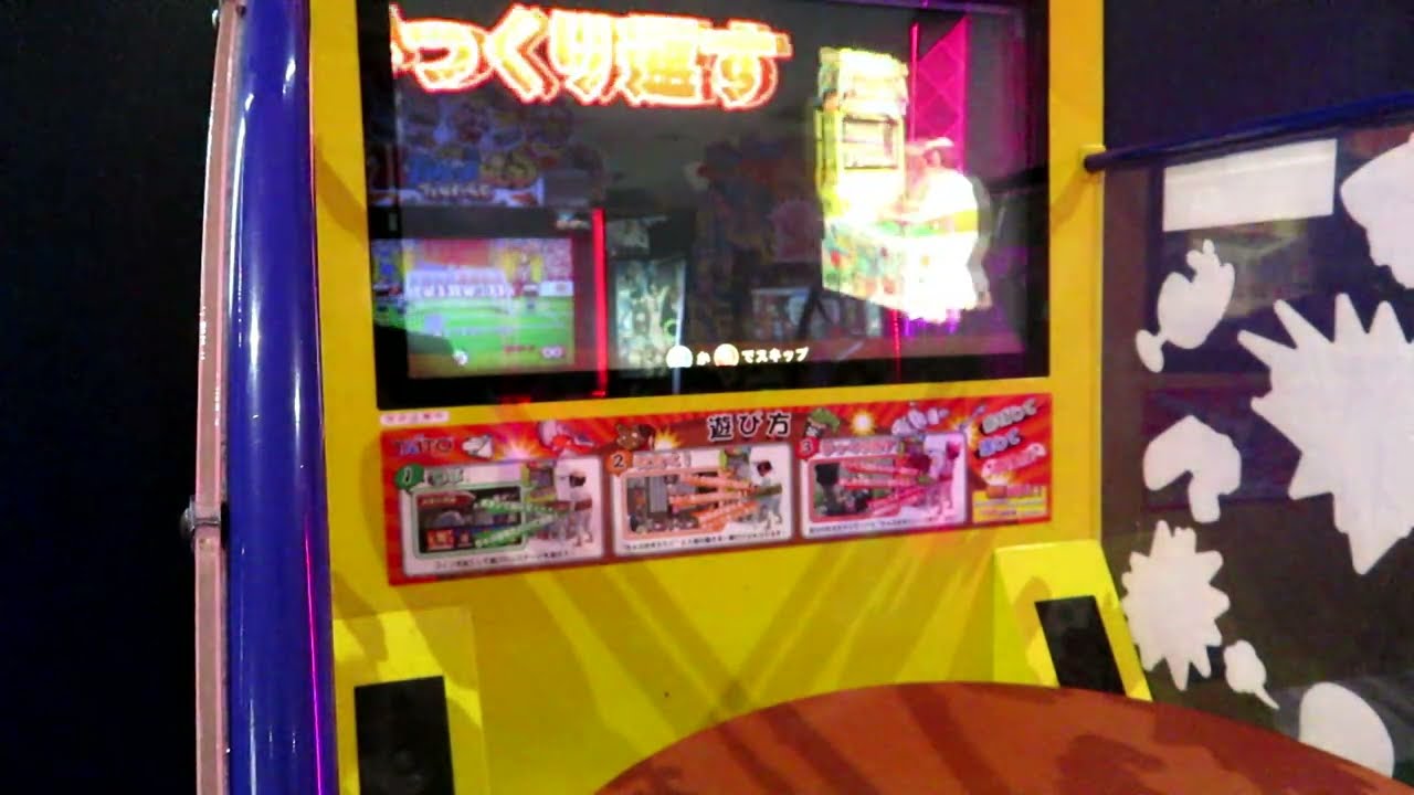 超・ちゃぶ台返し！ オフィス編 【 タイトー 】