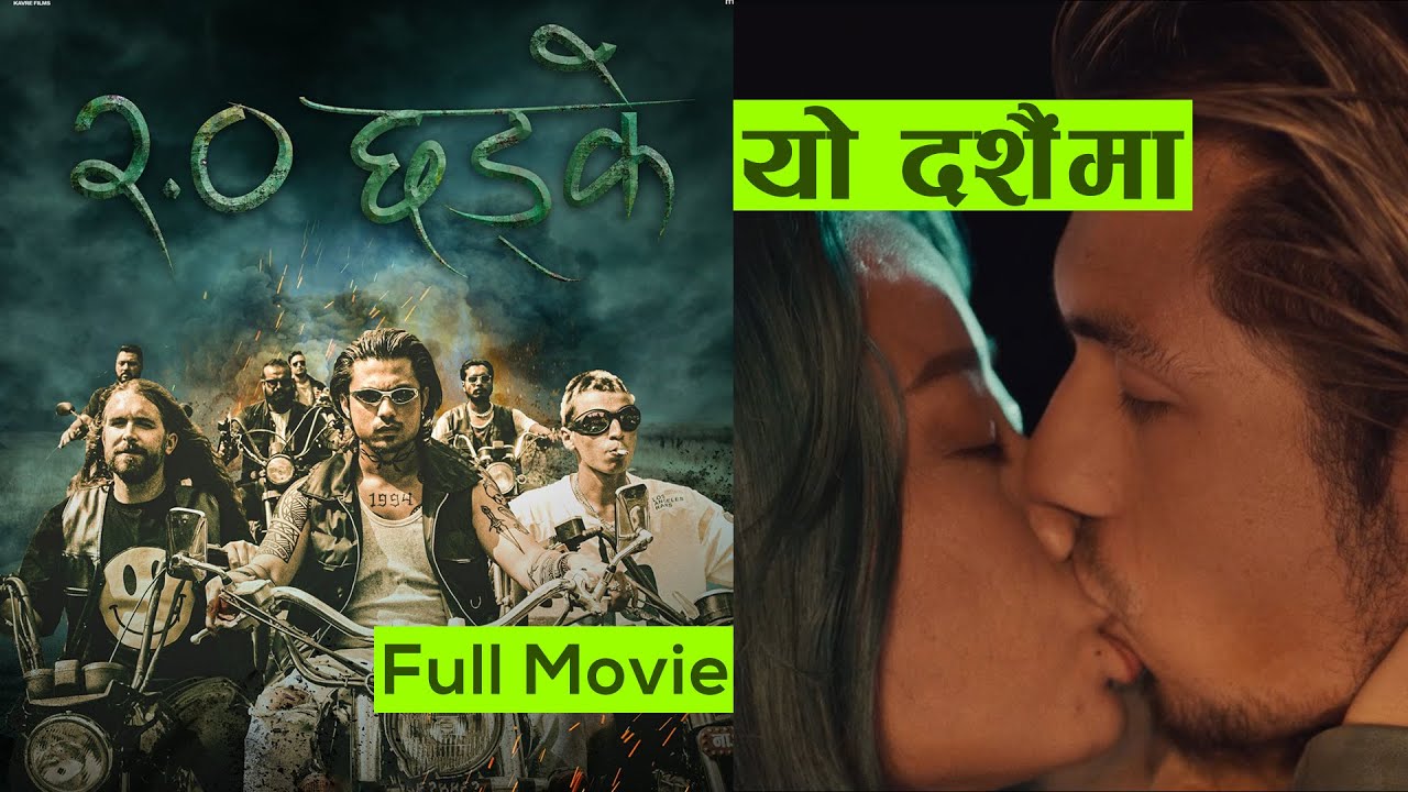 CHHADKE 2.0 FULL MOVIE -   THIS DASHAIN ANMOL KC, ROBIN TAMANG