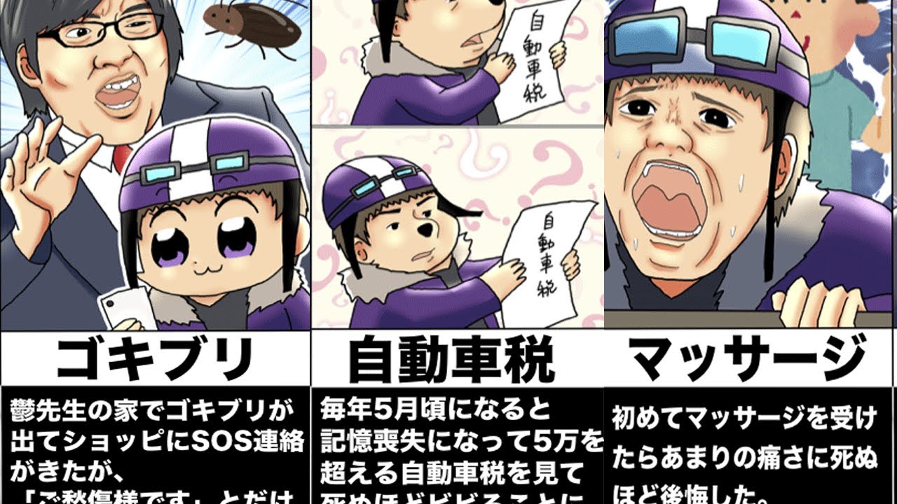 我々だ実話集「ショッピ② 金欠生活破綻編」