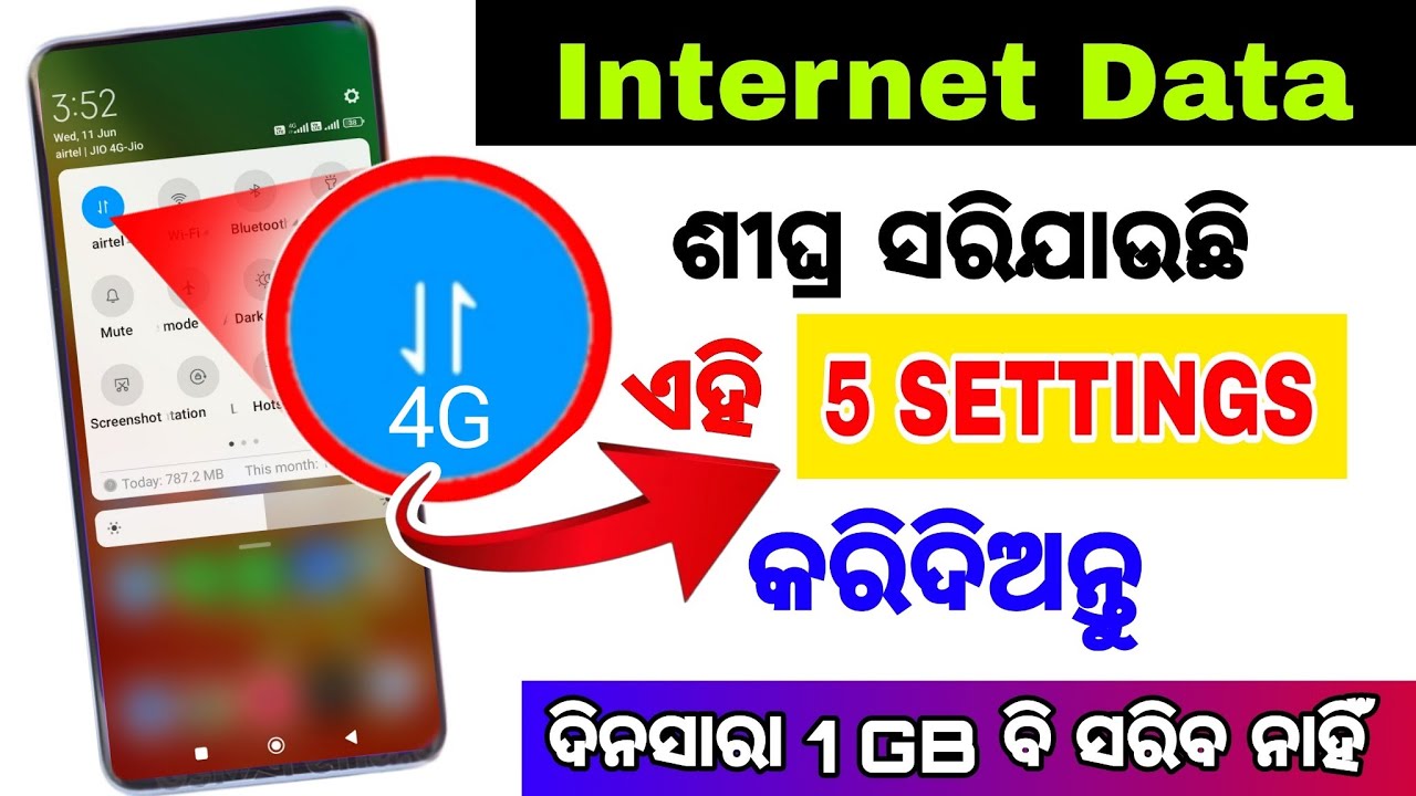 HOW TO SAVE INTERNET DATA। ଆଉ ଇଣ୍ଟରନେଟ ଡାଟା କେବେବି ସରିବ ନାହିଁ। #howtosaveinternetdata