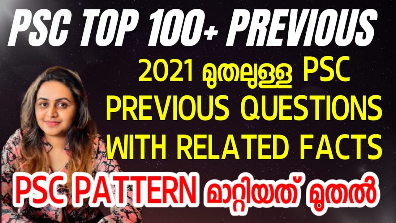 KERALA PSC 🥇 TOP 100 PSC PREVIOUS QUESTIONS | PSC PREVIOUS QUESTIONS 2021- 2025 | Harshitham Edutech