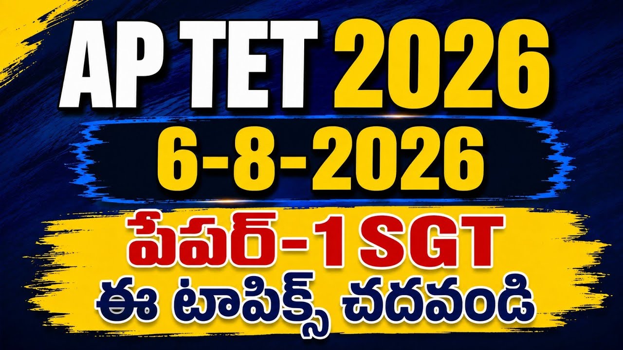 AP TET 6-8-2026 PAPER-1 SGT BITS ANSWERS | AP TET 6-8-2026 AFTERNOON SHIFT BITS ANSWERS