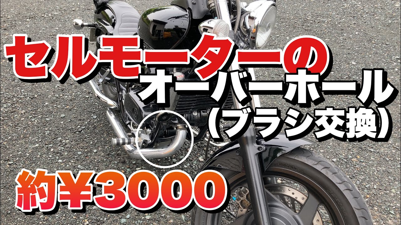 【MAGNA】セルを押しても動かない原因はこれで解決しました