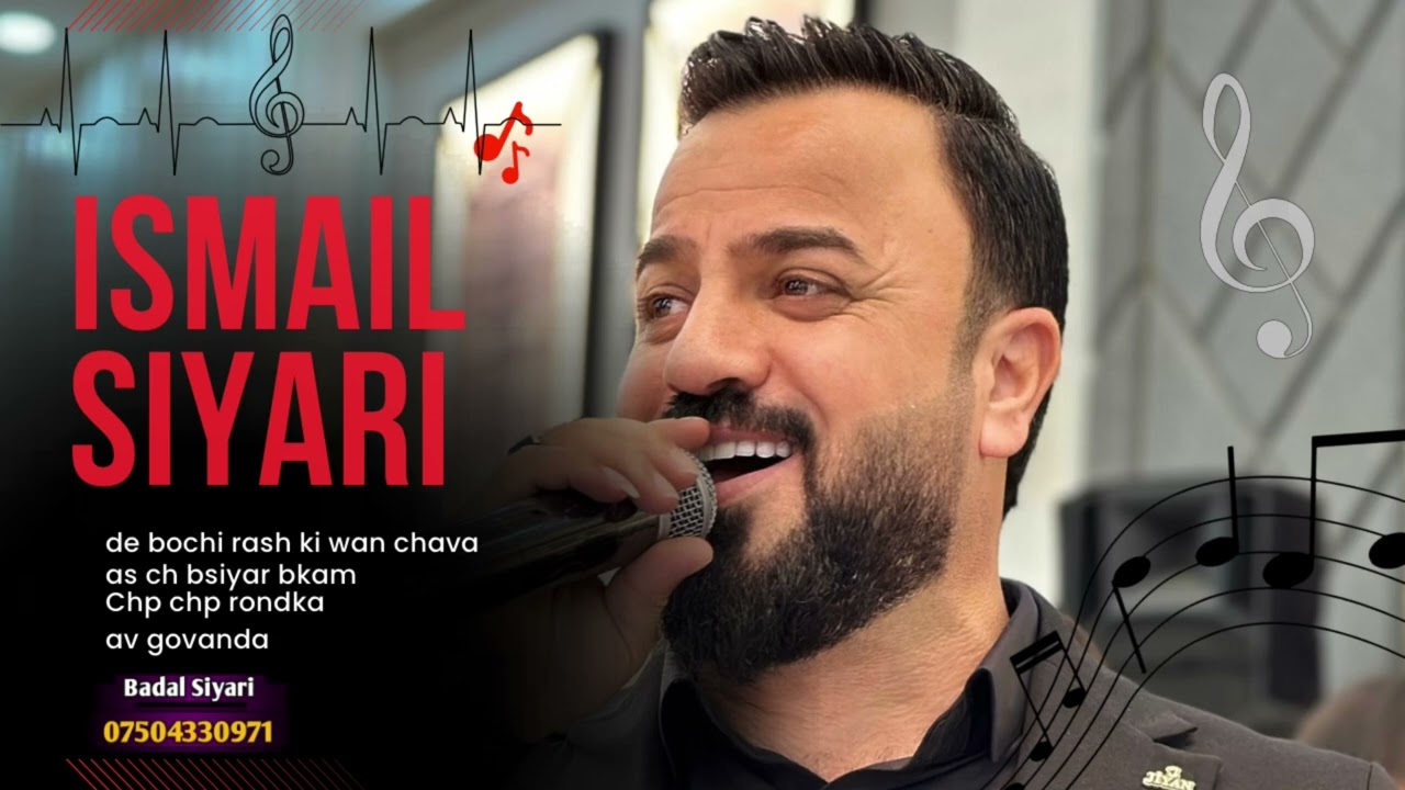 Ismail siyari wan chava - as ch psiyar bkam - rash ki wan chava - av govanda اسماعيل سياري