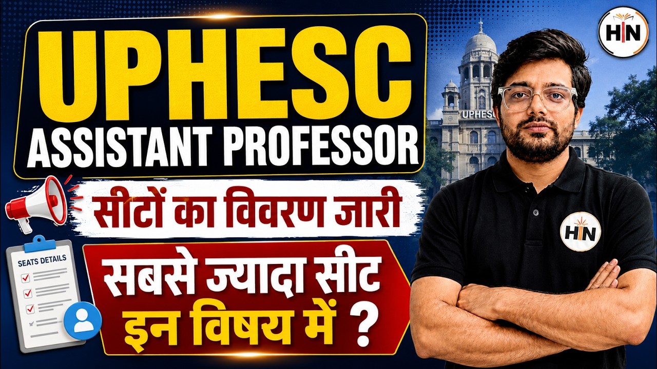 UPHESC Assistant Professor Seat Details Released | Subject Wise Vacancy Analysis | Abhishek Sir
