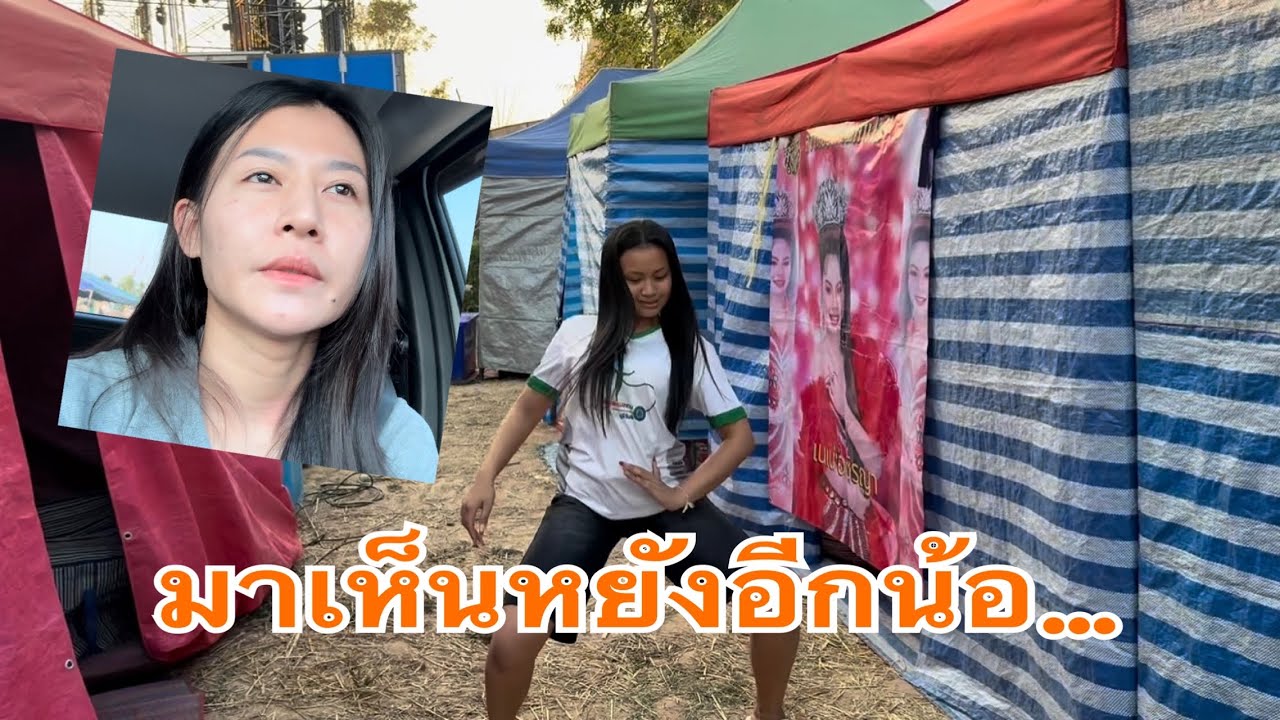 มาถึงงานก็เจอเลย… #น้ำหวานสุปรียา #สาวน้อยลำเพลินshow 