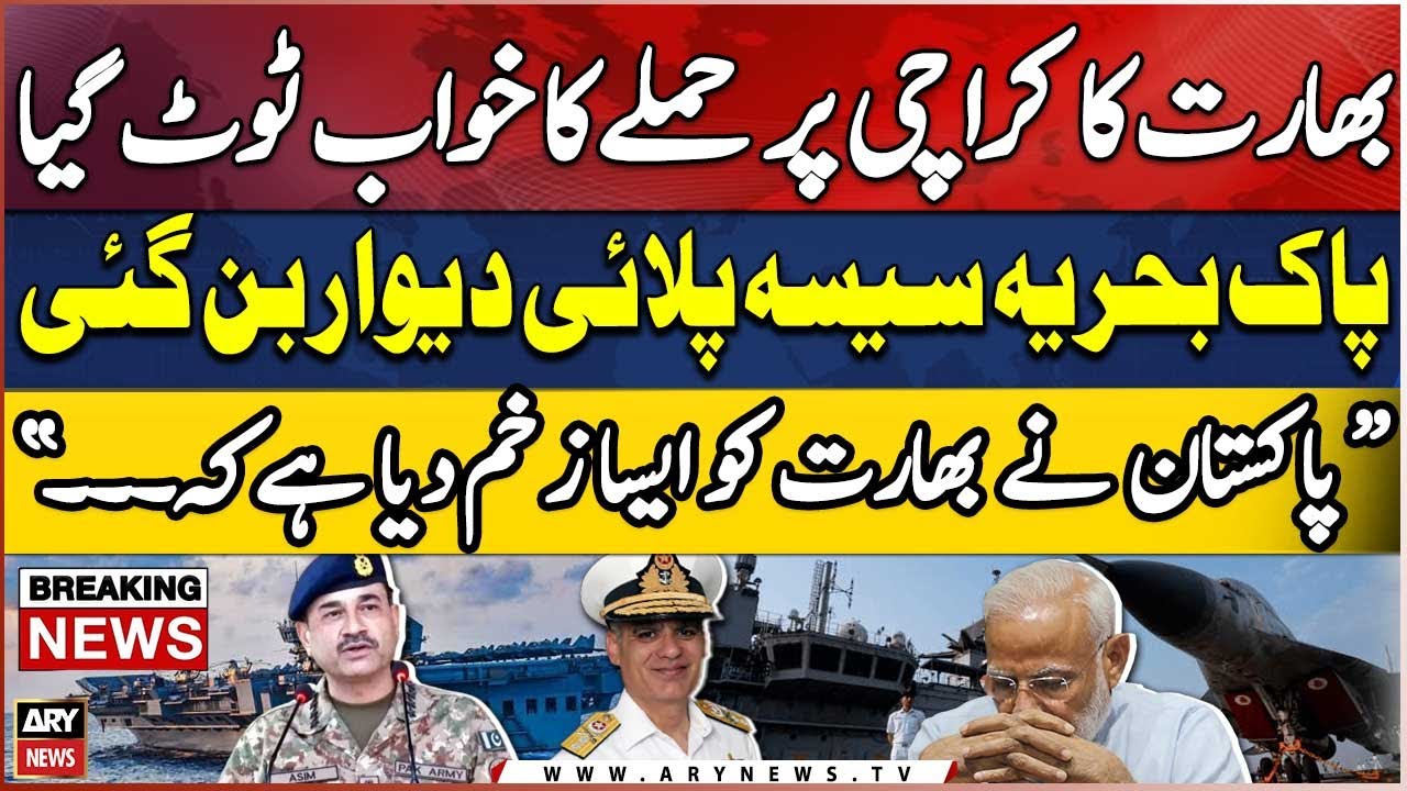 Retired Rear Admiral Faisal Shah reacts to India deploys warships towards Pakistan