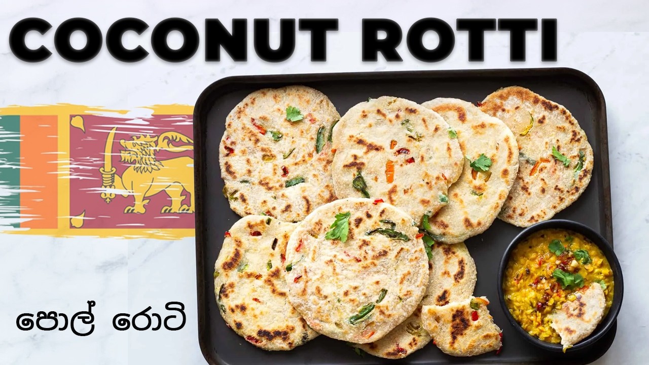 Кокосовый роти (Pol Roti) 🇱🇰 Кокосовый роти 🪺 Без яиц (4K)