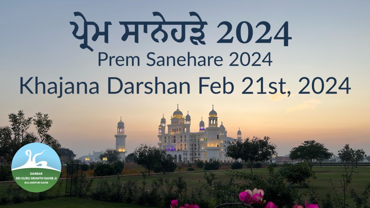 Khajana Darshan February 21st, 2024 Bulandpuri Sahib