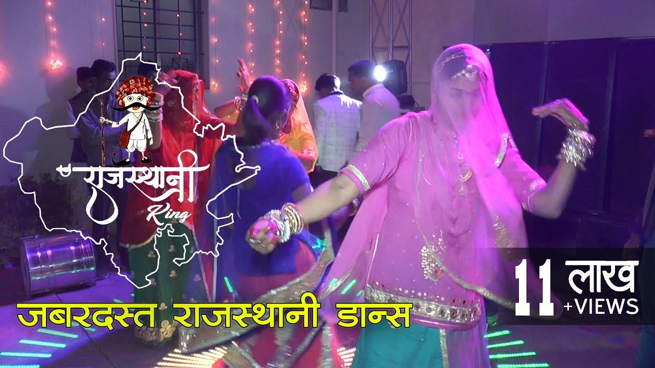 Rajasthani Marwadi DJ Dance Video Song Indian Village Wedding Marriage Dance Performance Video