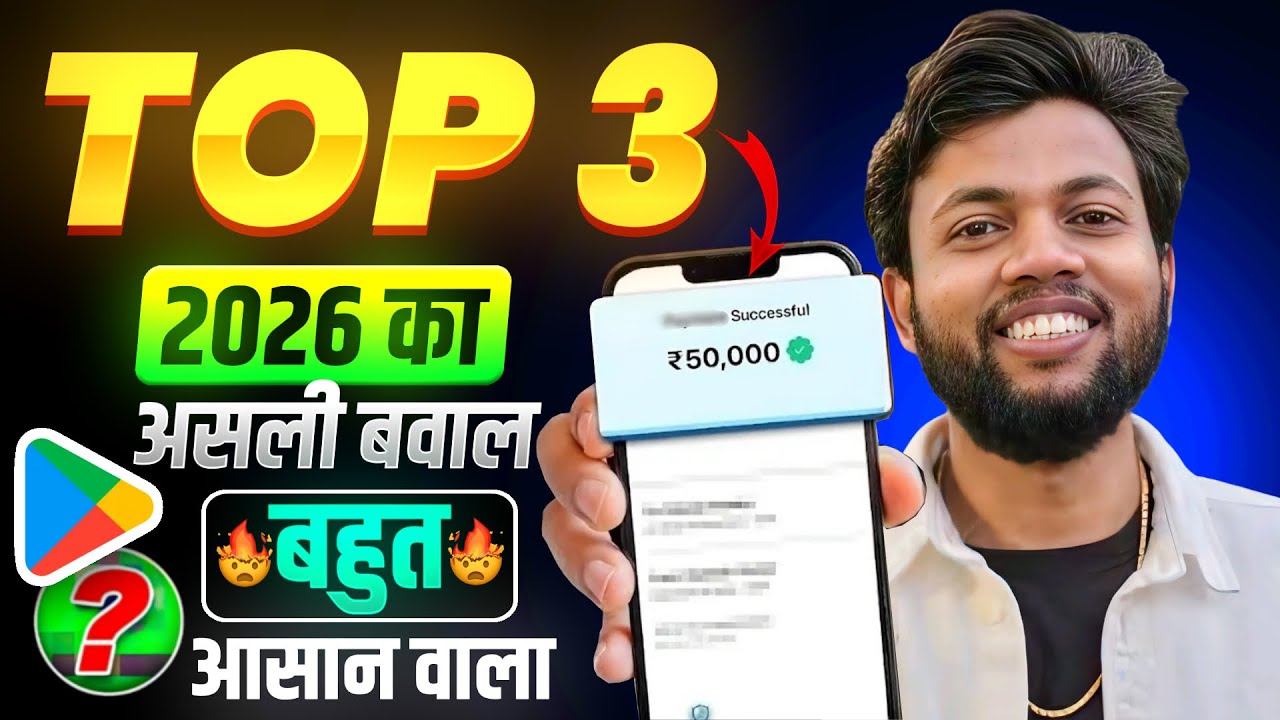 Paisa kamane wala app 2026 | NEW UPI MONEY EARNING APP | New Earning App Today