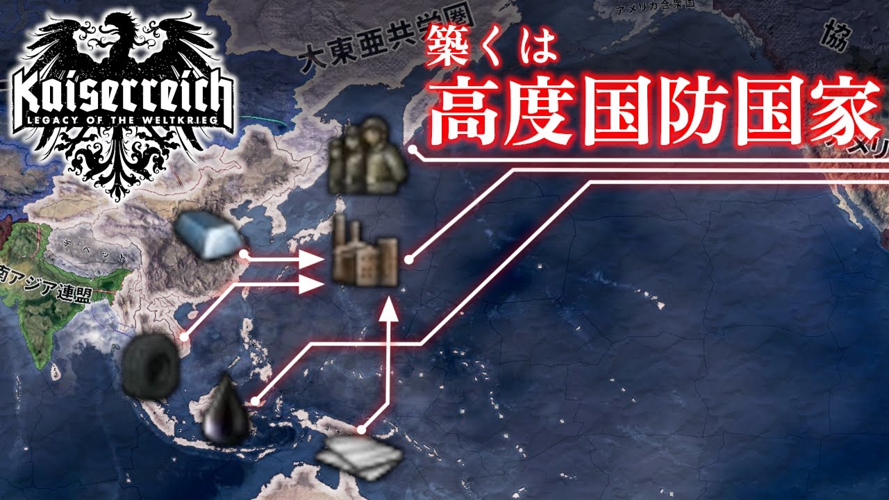 【HoI4KR】完成版「高度国防国家」で征く並行世界～日本・中央派ルート編～【ゆっくり実況プレイ】