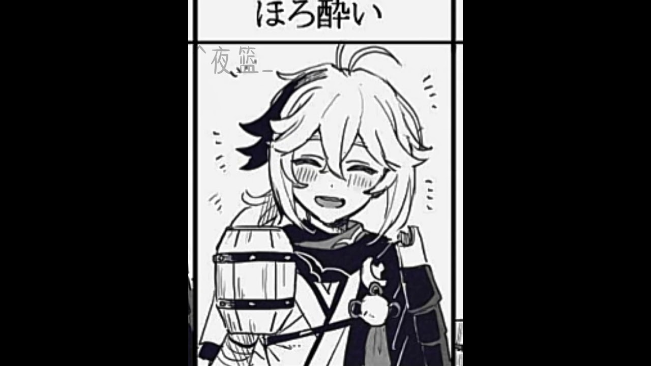 《万叶の喝酒》 #雨希閣 #原神 #万叶