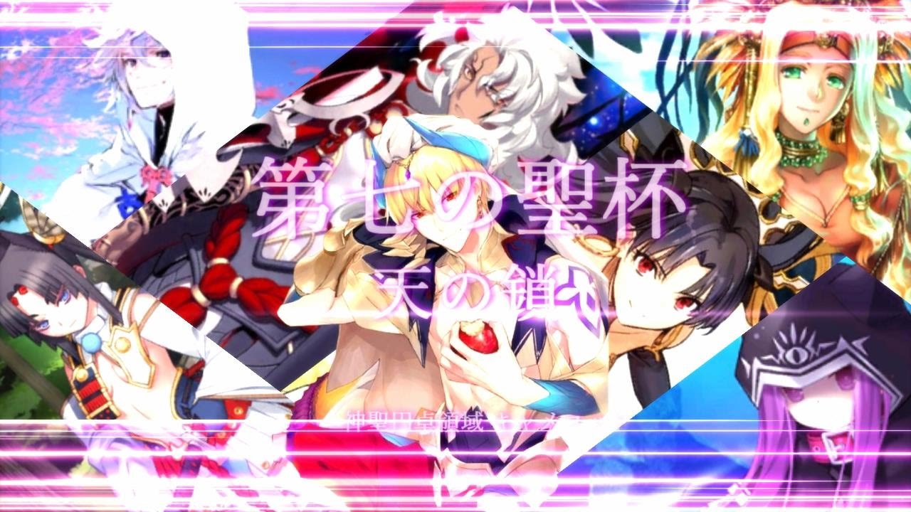 【MAD】新章へ~Epic of Remnant~ 【FGO】