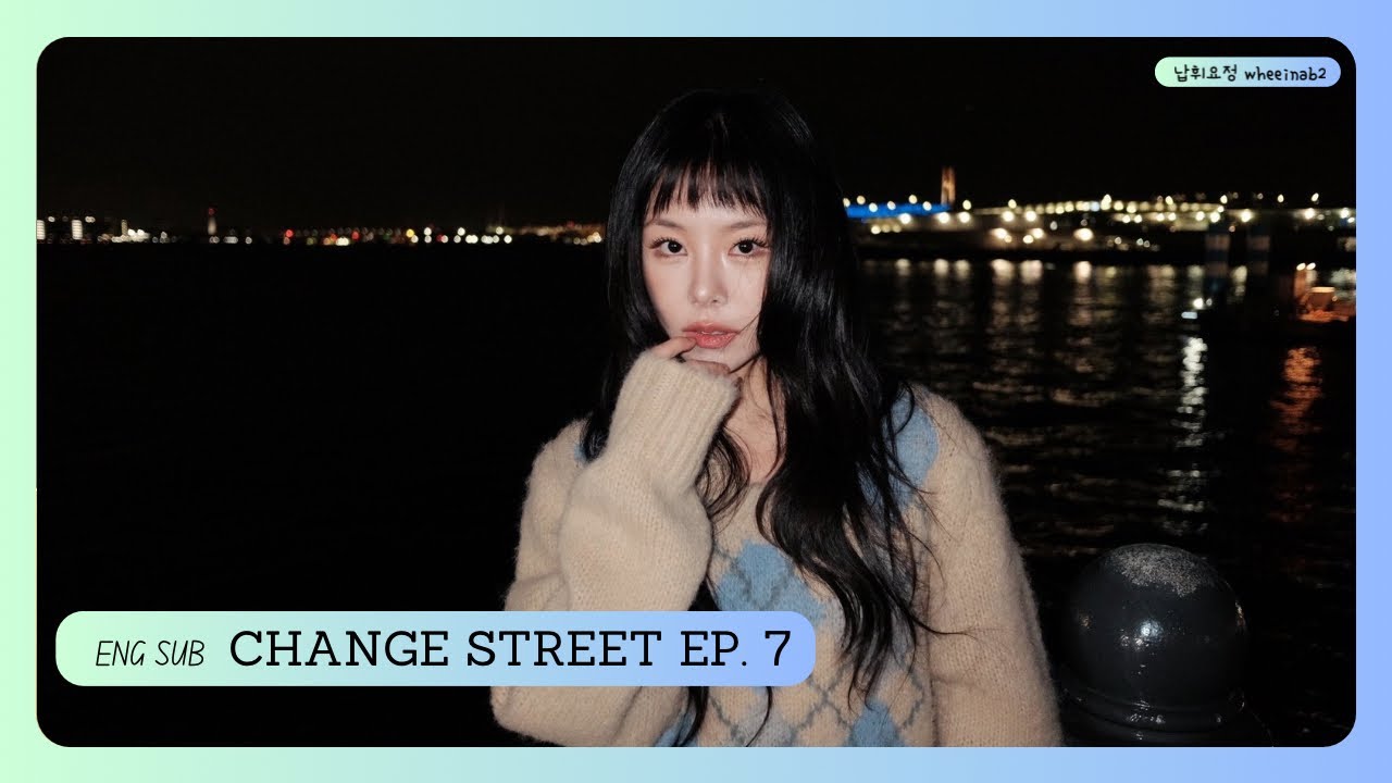 [ENG SUB/CC] 260206 Change Street EP. 7 - WHEEIN CUT