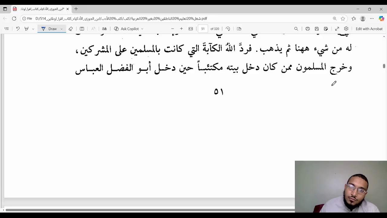 arabic conversation fusha - Arabic literature - كتاب الأذكياء - ابن الجوزي (12)