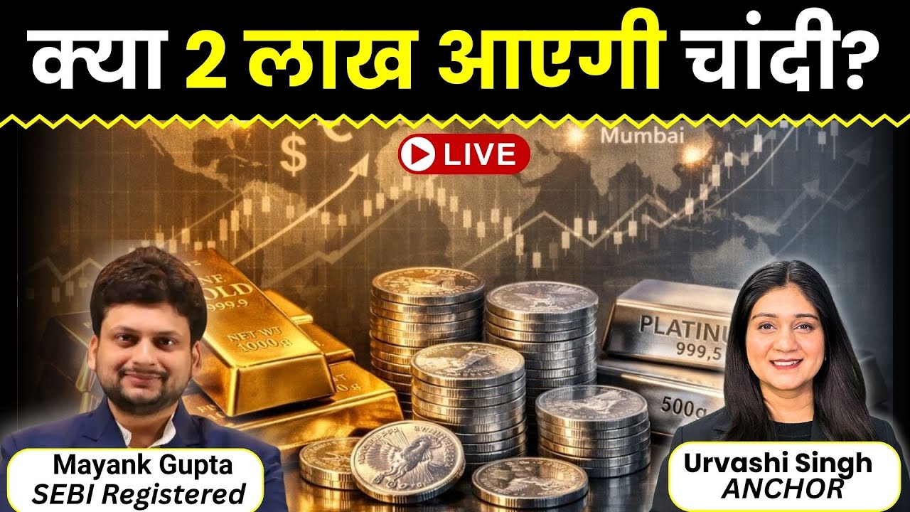 Gold Silver Price News Live | MCX पर लुढ़के सोने चांदी के भाव, निवेशकों के लिए मौका कब?