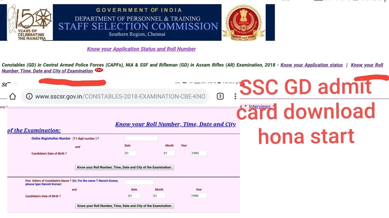 SSC GD admit card download hona start,roll number,time date city