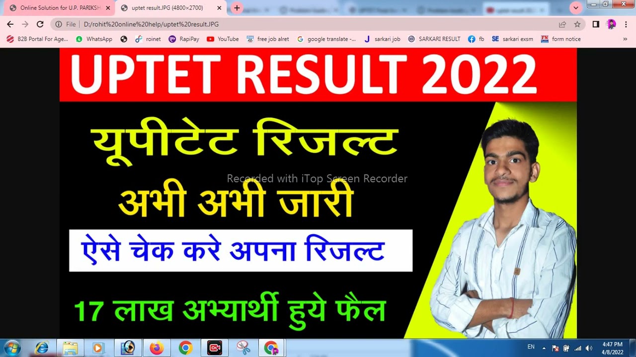 यूपीटेट रिजल्ट जारी/uptet result 2022/uptet result/uptet result live checking/up tet result/uptet