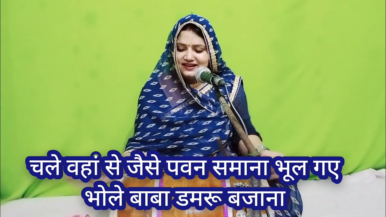 जबसे सती ने छोड़ा शिव का ठिकाना.. भूल गए भोलेबाबा डमरू बजाना || Savan Shiv Bhajan || Komal Bhajan