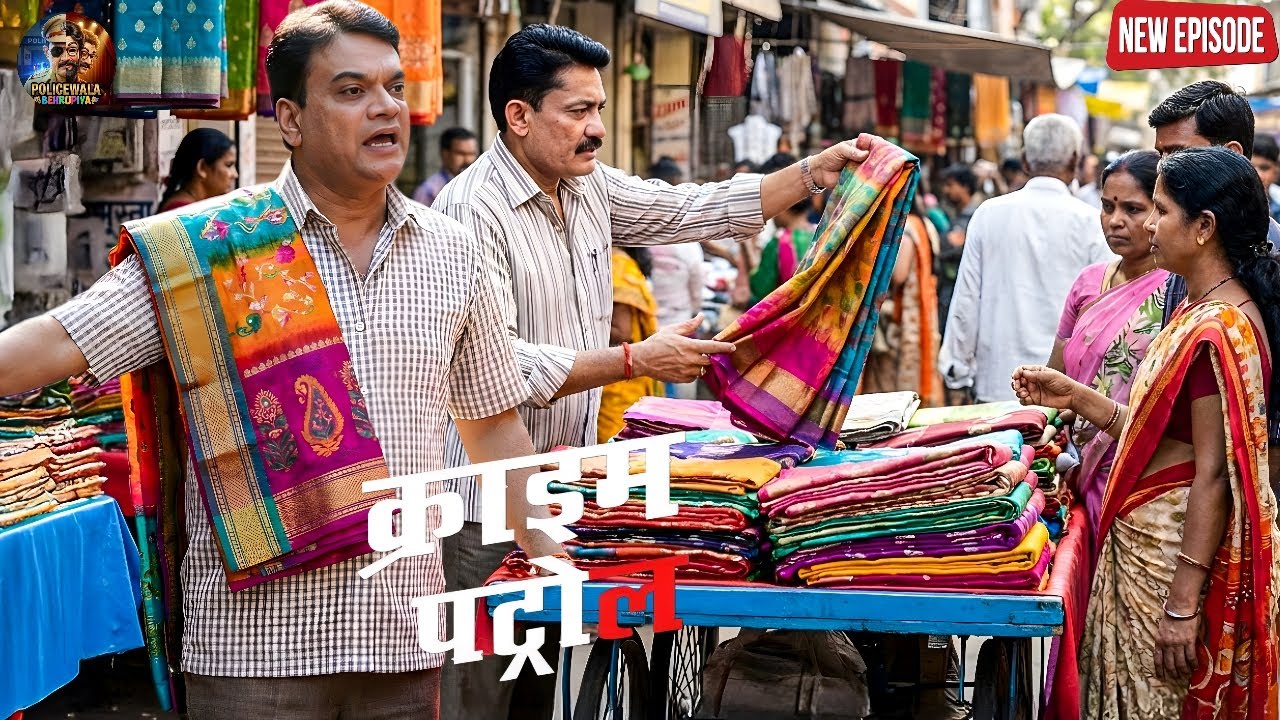 साड़ी देखने के बहाने पुलिस ने पूछताछ की, दुकान का राज बाहर || Crime Patrol || New Episode