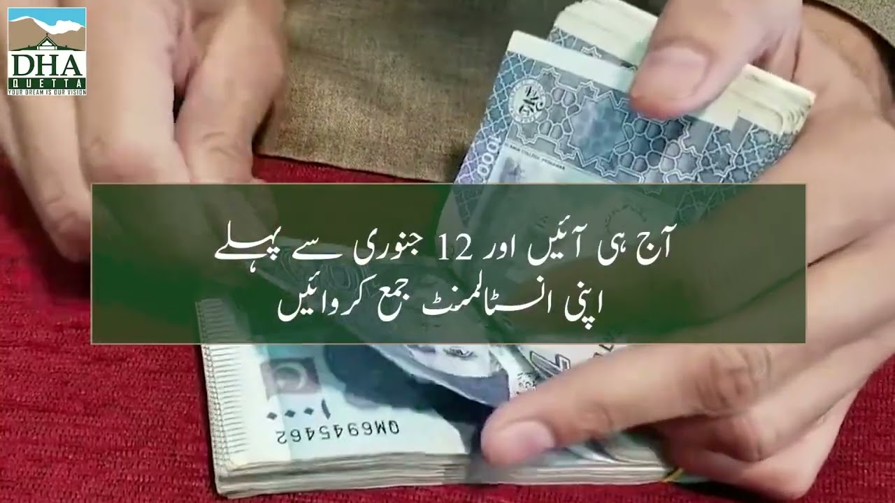 DHA Quetta Balloting Coming 31January 2024. Early Bird Commercial To Public Commercial + Possession
