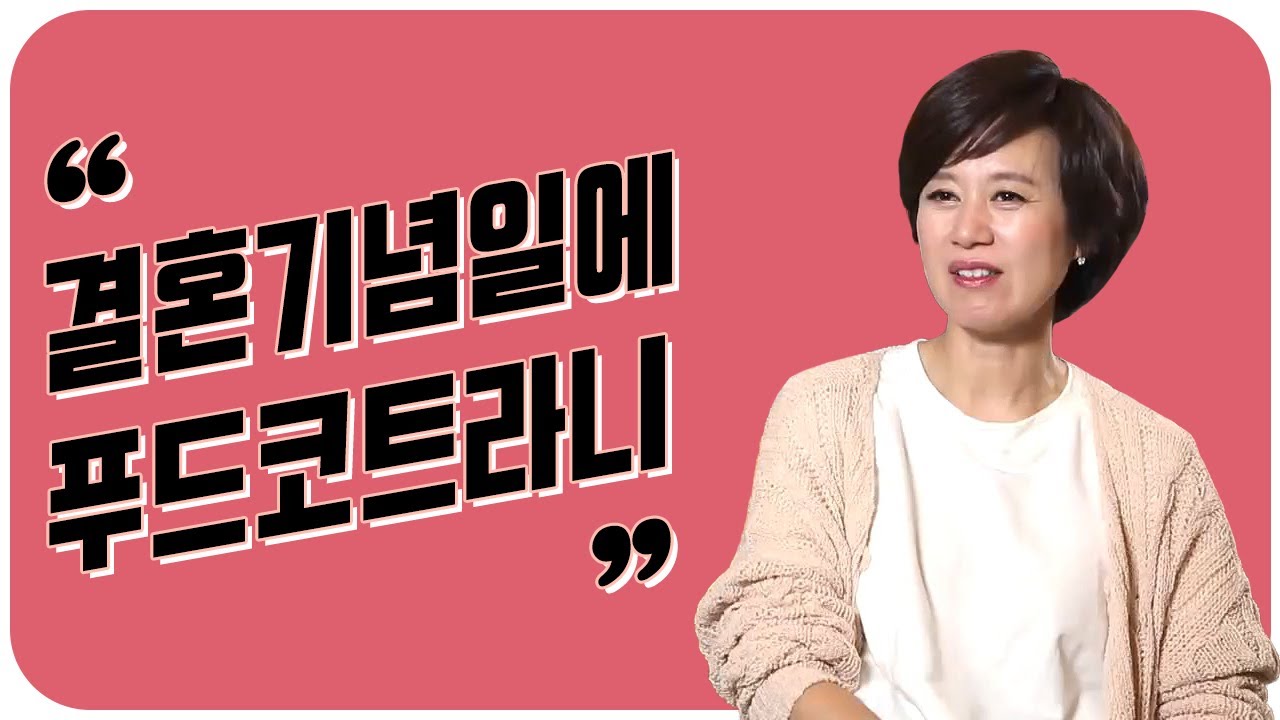 [#아내들의찐토크] 드디어 밝혀지는 다정한 셀카의 전모! 박미선X이봉원