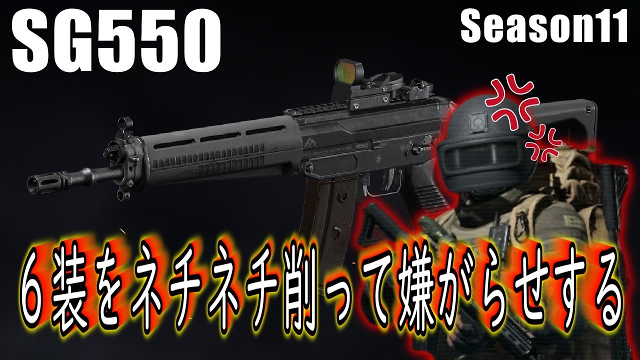 【SG550】6装ニキをネチネチと削って嫌がらせしてブレイクアウトしました【ArenaBreakout  / アリブレゆっくり実況】