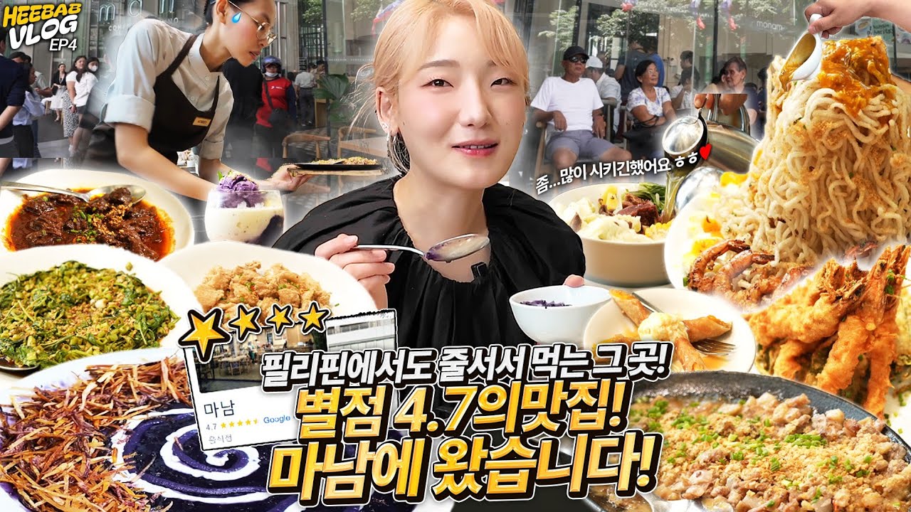 해외판 줄서는식당 진짜 줄기다려서 먹을정도로 맛있을까...?