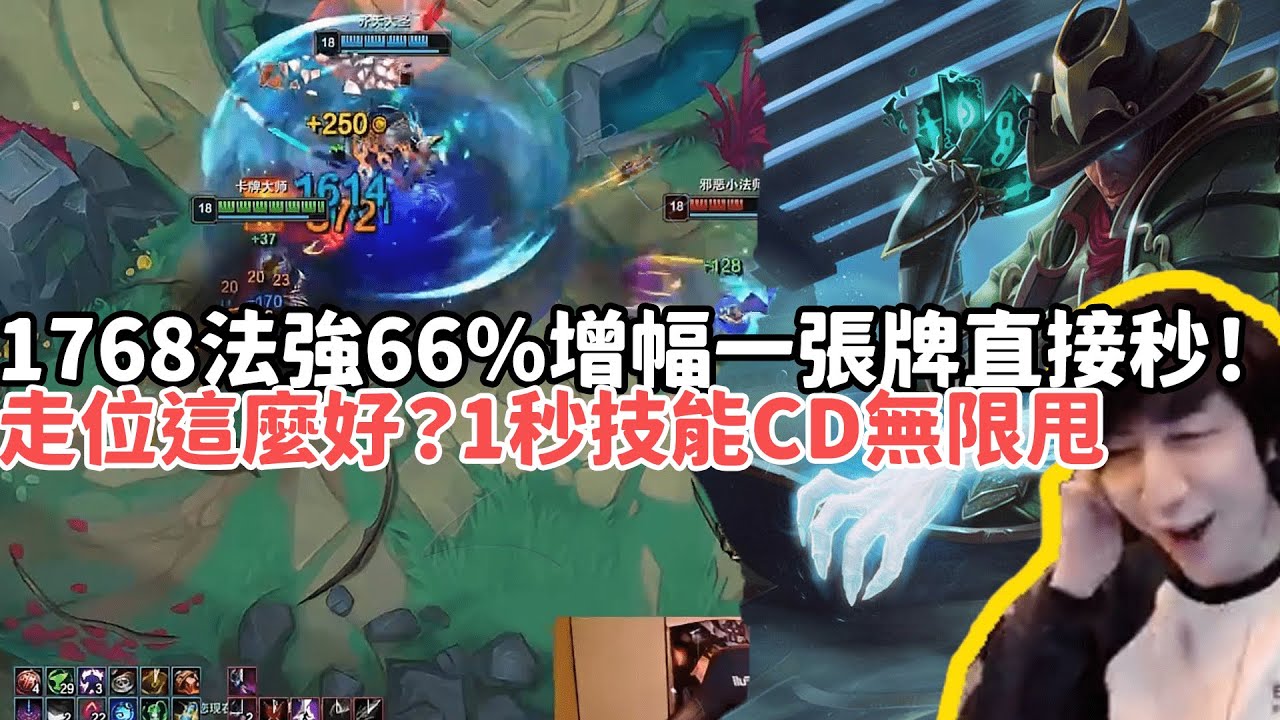 【小超夢鬥魂競技場精華-逆命】1768法強逆命1秒CD無限甩Q技能！66%增幅+神射法師+先攻！'喜歡走位？無限甩牌躲啊！'|S15 Best top lane in China and Korea